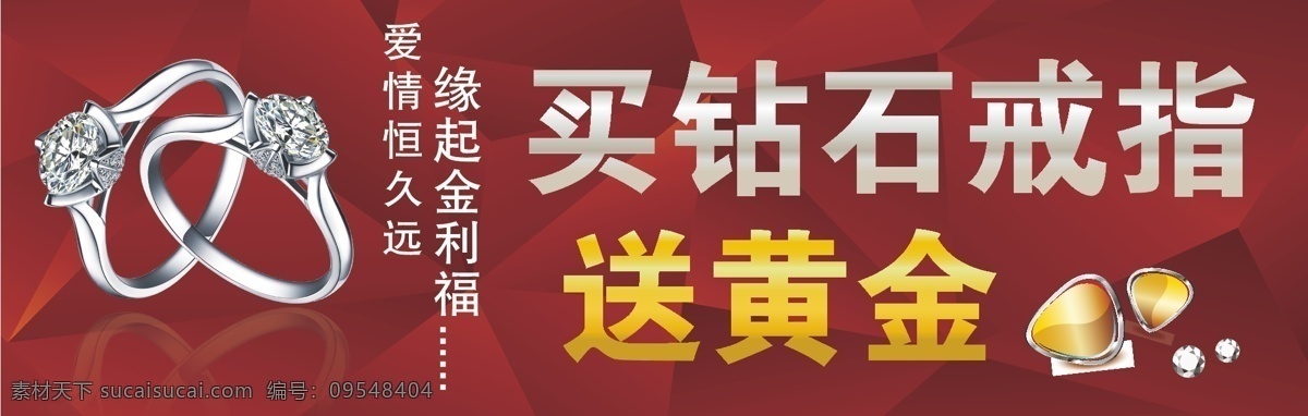 饰品展板 钻石戒指 展板 钻石吊坠 黄金珠宝 展板小样 dm单 dm宣传单 黑色