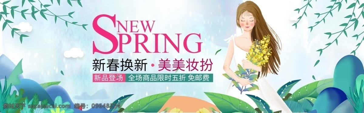 新春 焕 新 淘宝 banner 焕新 spring new 天猫 京东 春天 春季 春日 电商 淘宝海报