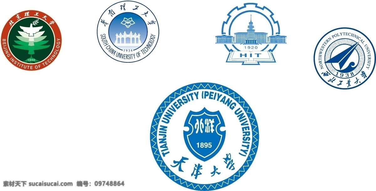 大学logo 天津大学 华南理工大学 北京理工大学 西北工业大学 武汉大学 logo 矢量 企业 标志 标识标志图标