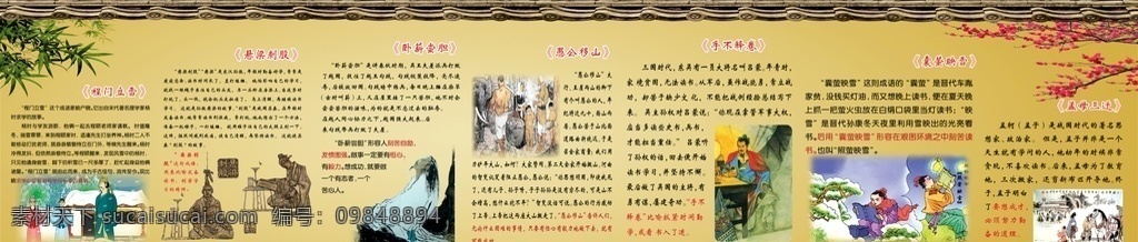 励志小故事 口号 标语 展板模板 校园文化 学校文化 走廊文化 标语口号 标语牌 宣传标语 宣传口号 学校标语 学校展板 活动展板 励志文化