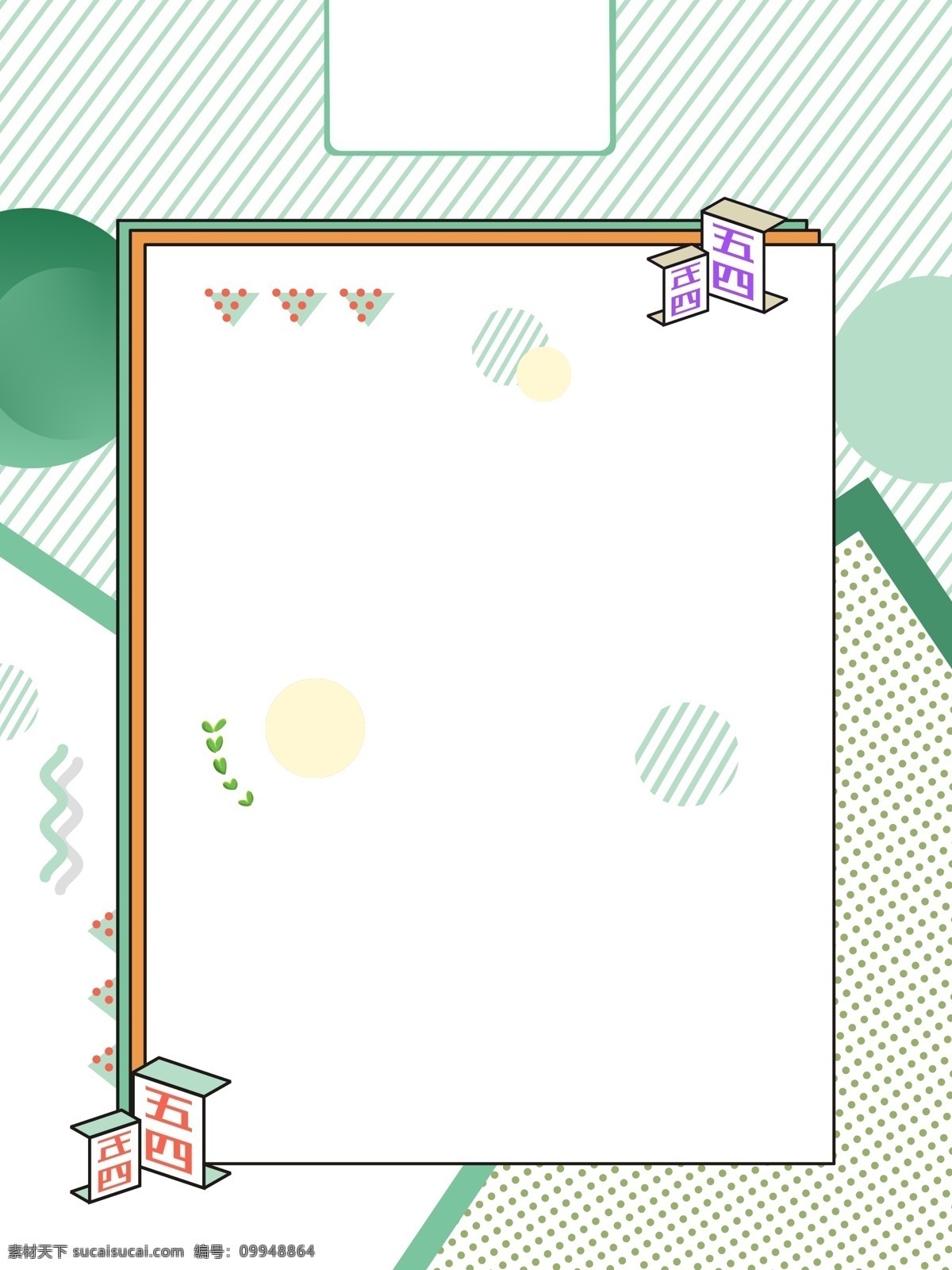 创意 线条 五 四 青年节 板框 背景 五四青年节 青年节背景 绿叶 条纹 广告背景 通用背景 特邀背景 促销背景 背景图
