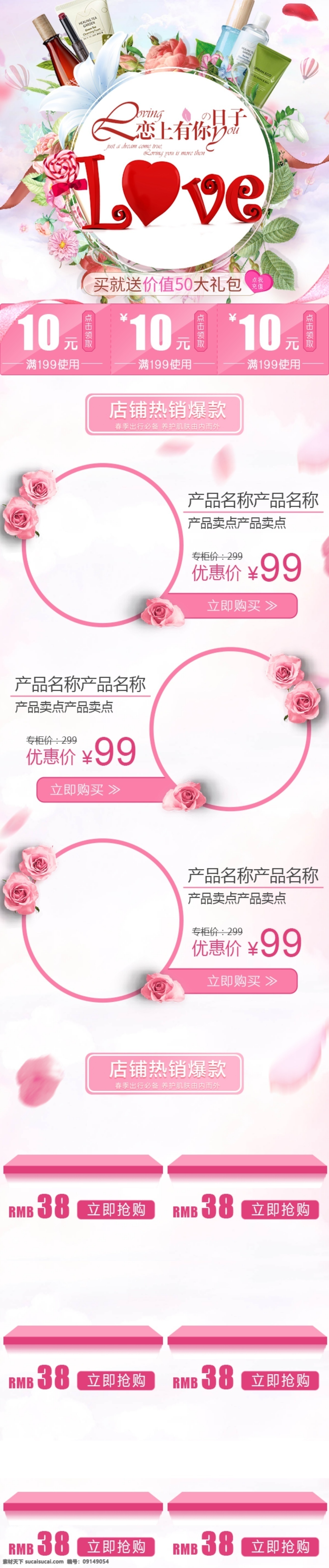 补水保湿套装 护肤品 化妆品首页 化妆品 移动 端 首页 活动页 蓝色背景 美妆节 面膜 面霜 清新风 手机端首页 水乳 丝带 爱上 日子 补水 保湿 套装 洗面奶