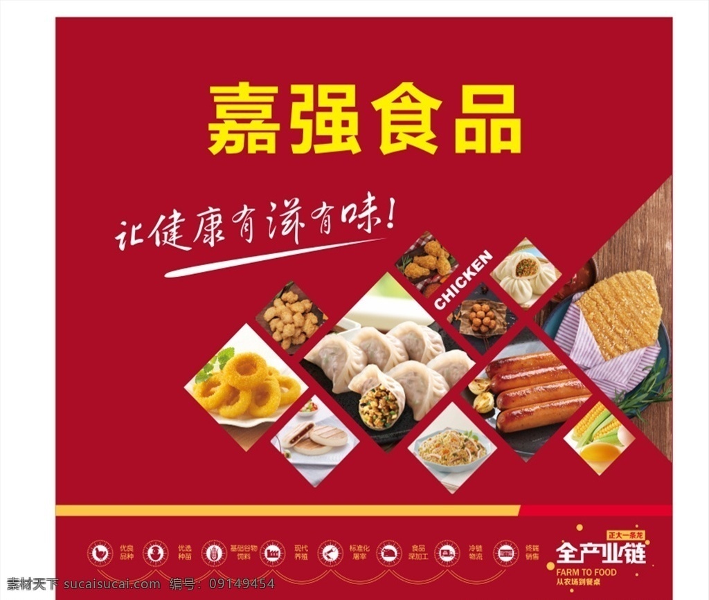 食品海报图片 辅食 生鲜 酒水 糕点 零食 坚果 食品油 啤酒 点心 水果 米糊 粽子 月饼 速食 食品海报 有机水果 美食海报 美食直通车 水果促销 饮料酒水高清 优惠 促销 大促 秒杀 团购 活动 节日 食品 淘宝海报 海报背景 海报模板 淘宝直通车 聚划算 推广图 室外广告设计