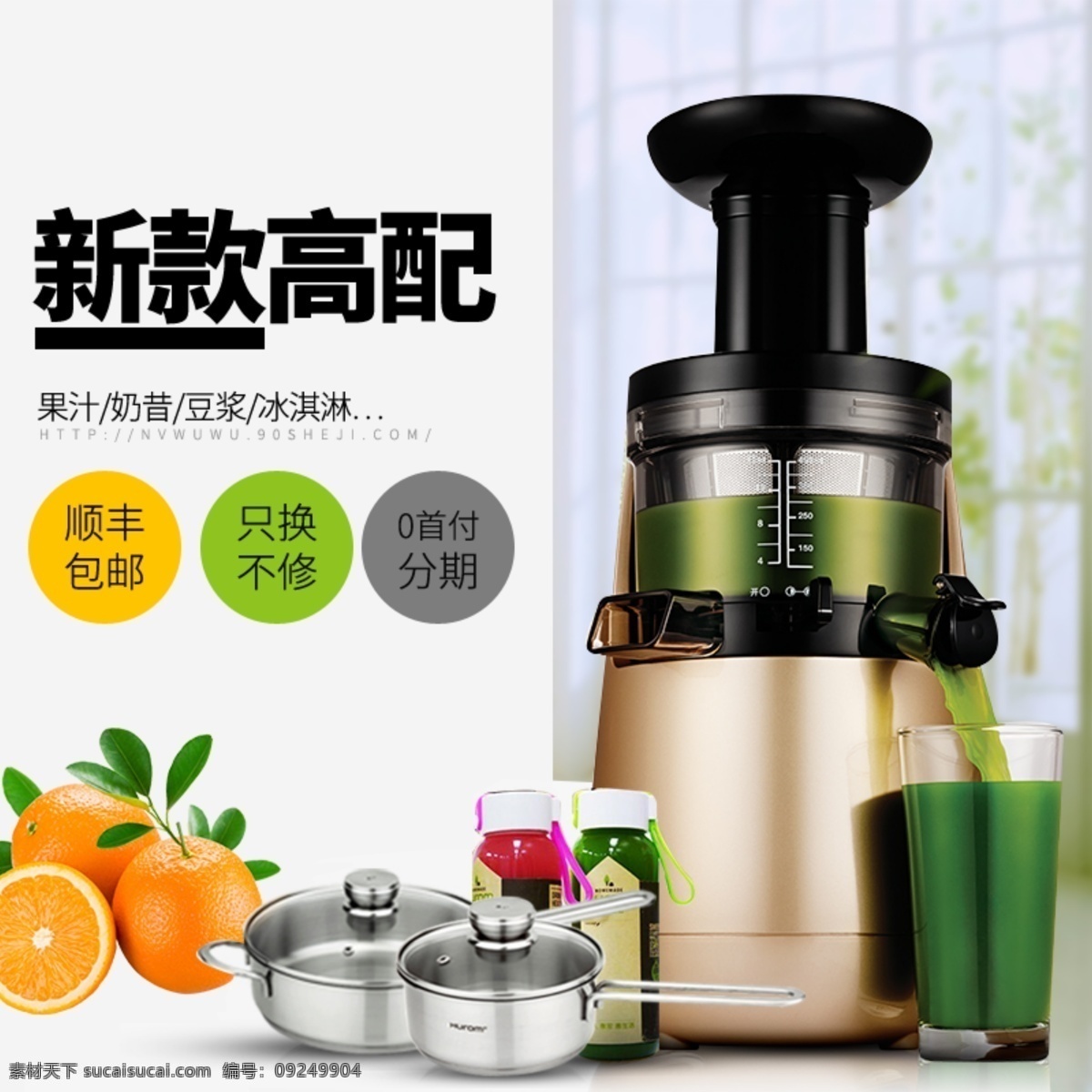 高端 豆浆 机主 图 豆浆机 主图 淘宝界面设计