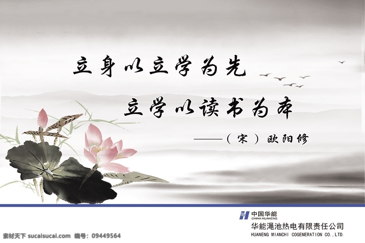 廉洁 廉政文化 廉政版面 政府 单位 励志 标语 红色 形象 海报 展板模板 广告设计模板 制度背景 制度展板 制度背景设计 蓝天绿地 制度牌 展板设计 蓝天 绿地 制度设计 版面设计 分层