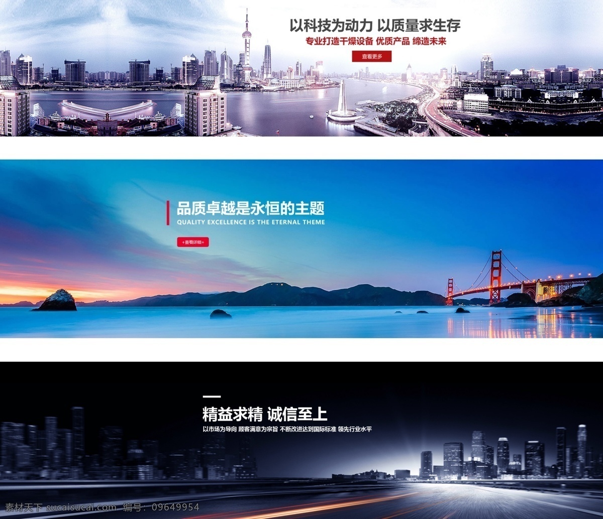 企业 banner 背景 网页设计素材 网站主页素材 企业背景图 风景背景 图 企业背景素材 网站轮播图 网站 商品轮播 商品轮播图 蓝色轮播图 轮播图 淘宝 天猫 淘宝界面设计