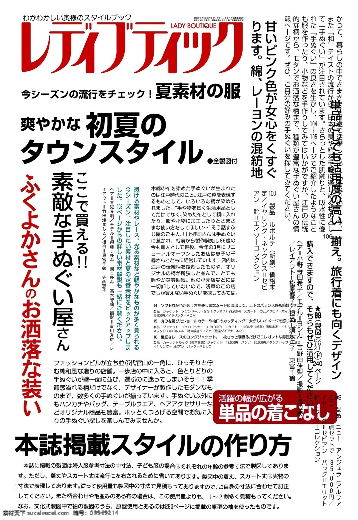 日 文字 模板 日文 符号 红色 影楼 婚纱 日本 杂志 杂志效果 蓝色 黑色 字体 分层