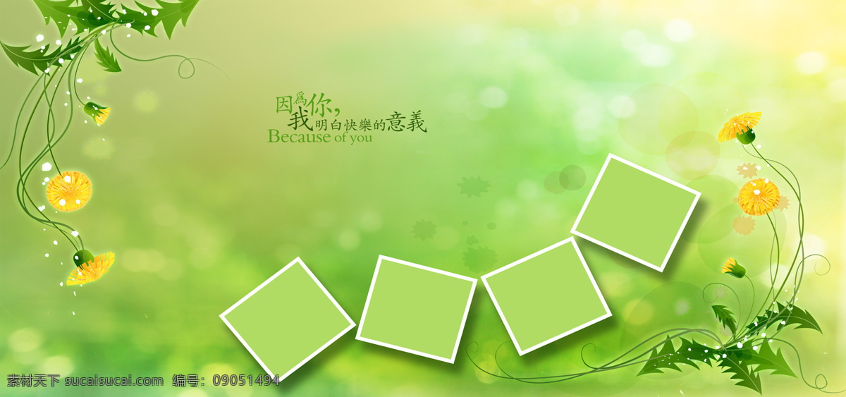 清新 绿色植物 花朵 banner 背景 绿色 卡片 植物