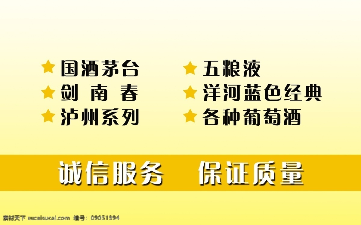 酒 名片 分层 酒名片 模板下载 源文件 名片卡 其他名片