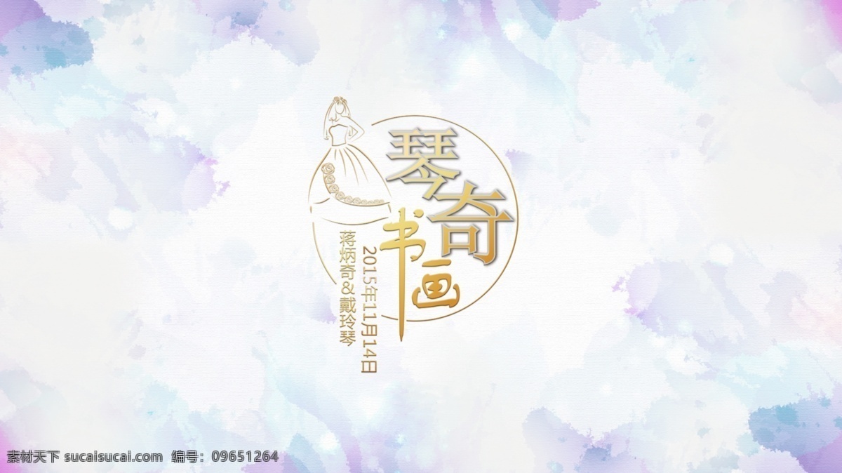 婚礼logo 主背景 简笔新娘 设计感字体 logo 矢量 嵌入 文件 白色