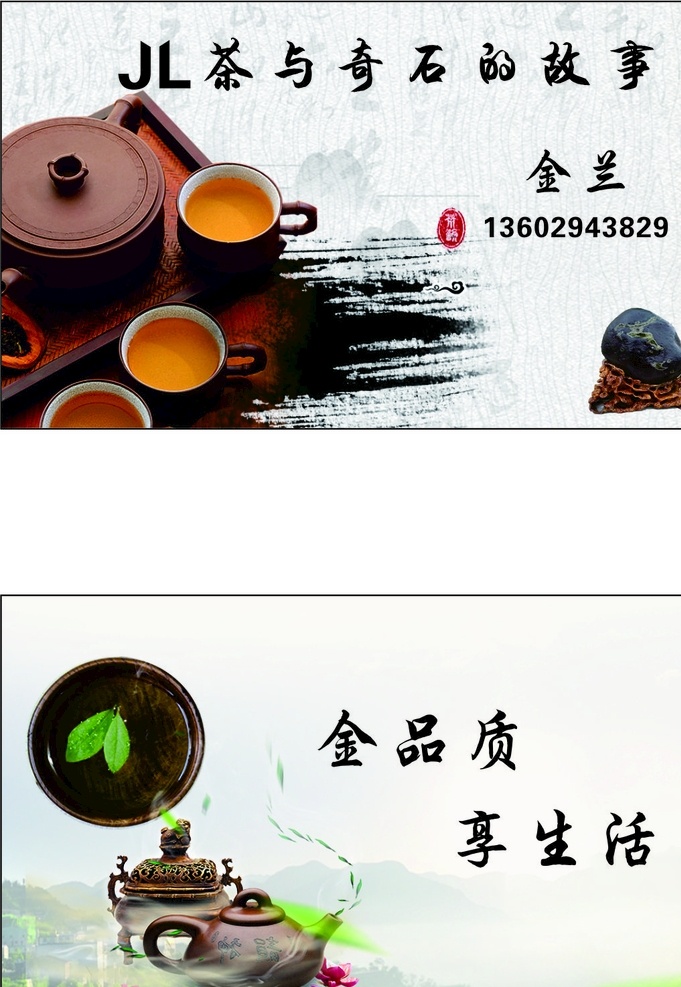 茶艺名片 茶艺 名片 古风 水墨 茶名片 名片卡片