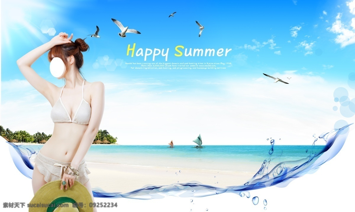 psd分层 分层 贝壳 彩虹 大海 电脑 广告设计模板 海鸥 夏日 海滩 模板下载 夏日海滩 沙滩 夏季 夏 夏季展板 椰子树 阳光 海滩美女 海星 热气球 蓝天白云 夏日素材 展板 其他模版 源文件 其他展板设计