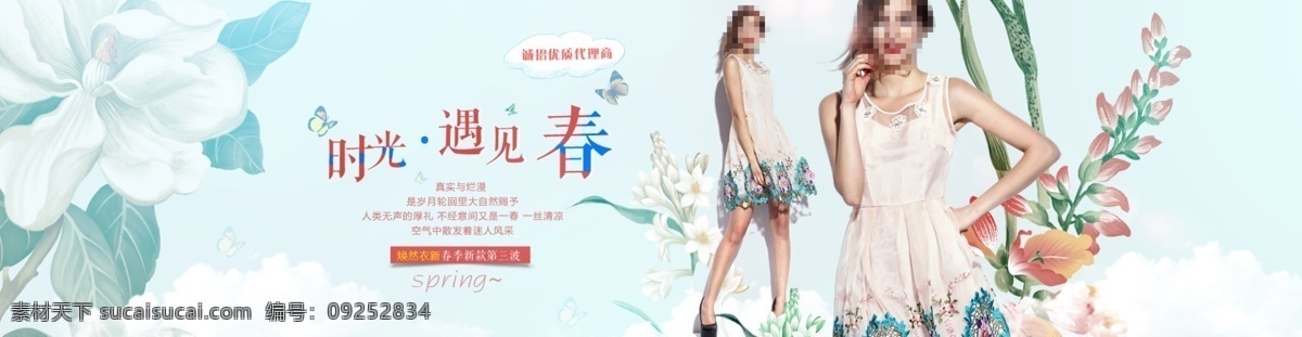 淘宝 店铺 女装 小 清新 连衣裙 花朵 设计素材 淘宝店铺素材 淘宝首图 淘宝素材 女装展示图 psd设计图 小清新大图 淘宝促销海报