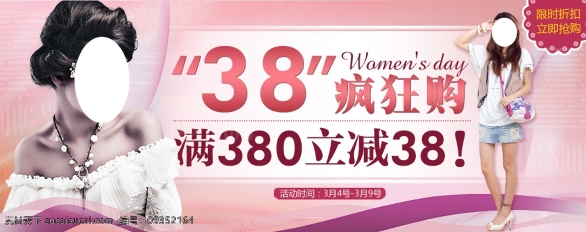 三八节购物街 高档 购买 购物街 华丽 化妆品 靓丽 美女 漂亮背景 三八妇女节 时尚 购物街广告 韩流 物品 炫丽背景 炫酷 炫光 淘宝素材 淘宝促销海报