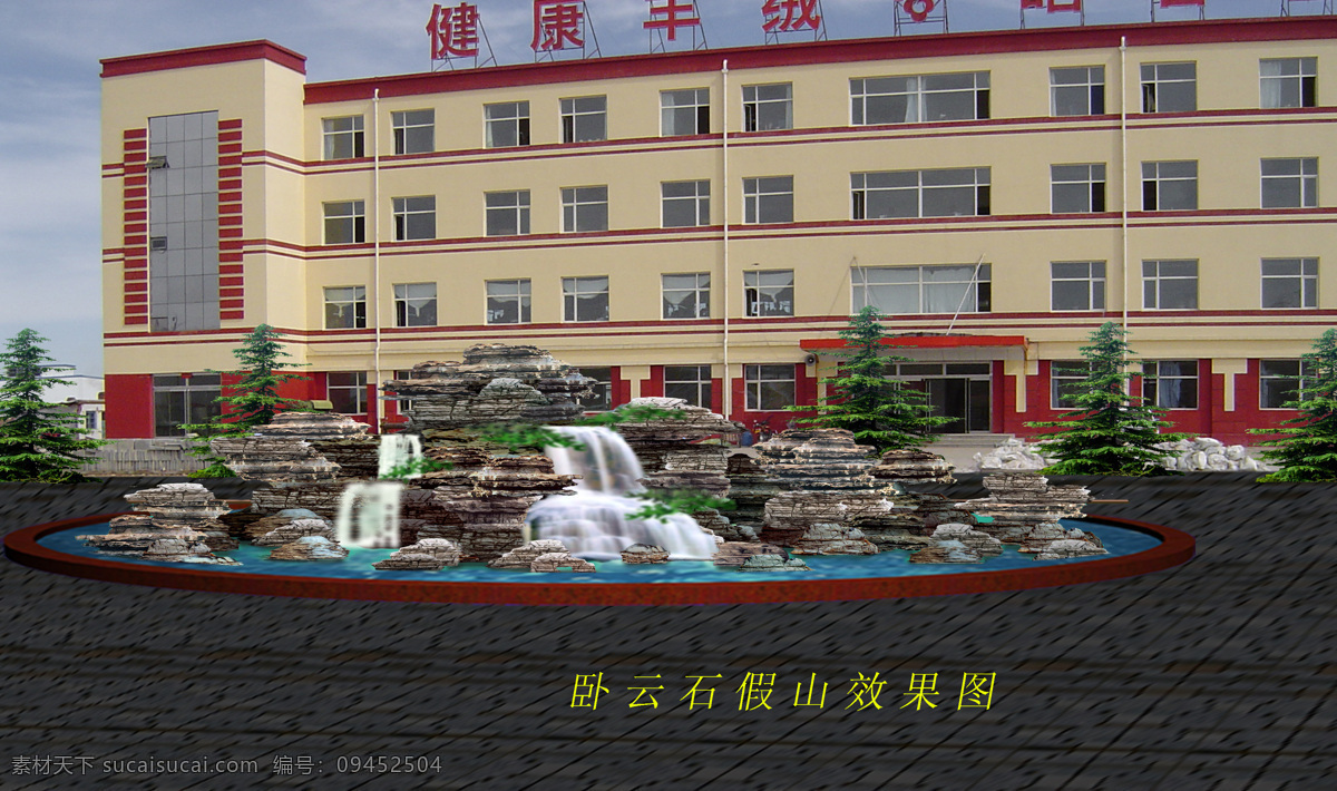 千层石 盆景 假山 小溪 叠水 环境设计 景观设计