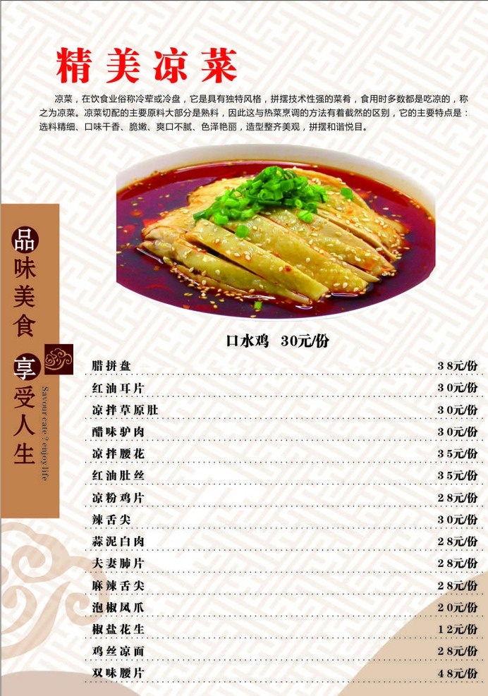 中餐菜谱 中餐 菜单 菜谱 a3 点菜本 菜单菜谱