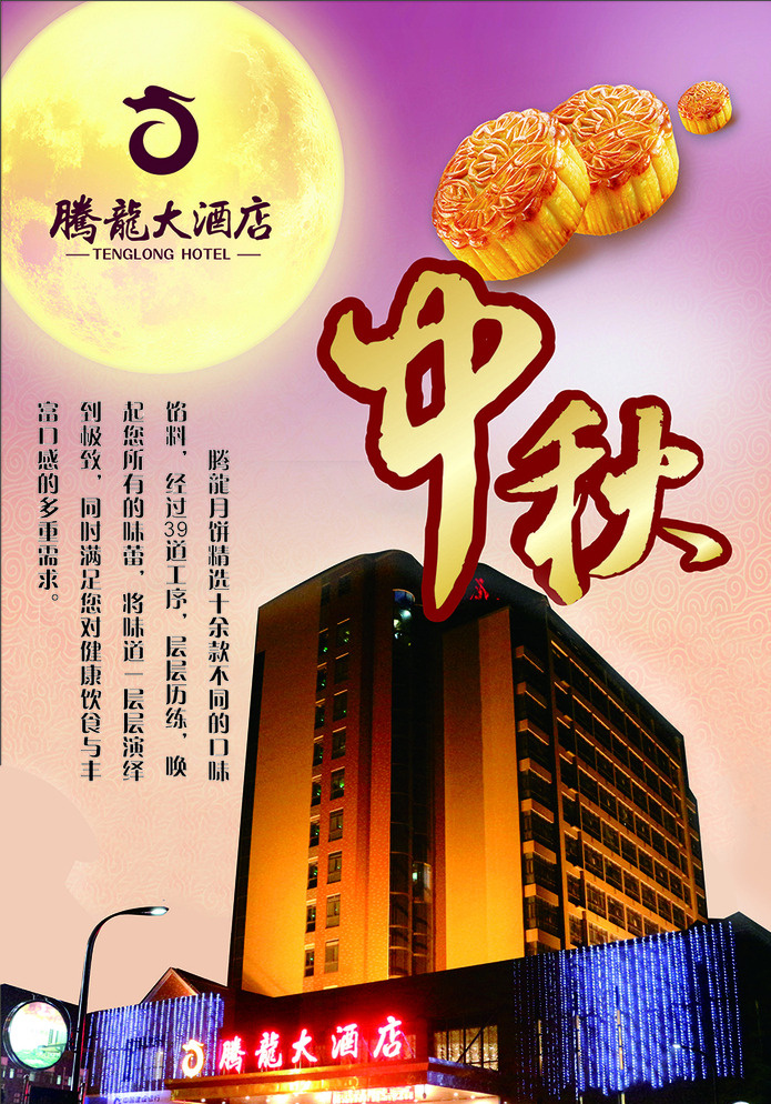 中秋海报 中秋dm单 中秋 中秋广告 中秋宣传单 中秋单页 中秋dm 中秋促销 中秋节 中秋国庆 中秋节海报 中秋背景 中秋展架 中秋宣传 中秋易拉宝 中秋活动 中秋主题 淘宝中秋 中秋淘宝 中秋传单 中秋吊旗 中秋贺卡 中秋展板 中秋折页 中秋吊牌 中秋模版 中秋设计 中秋彩页 中秋海报图 黄色