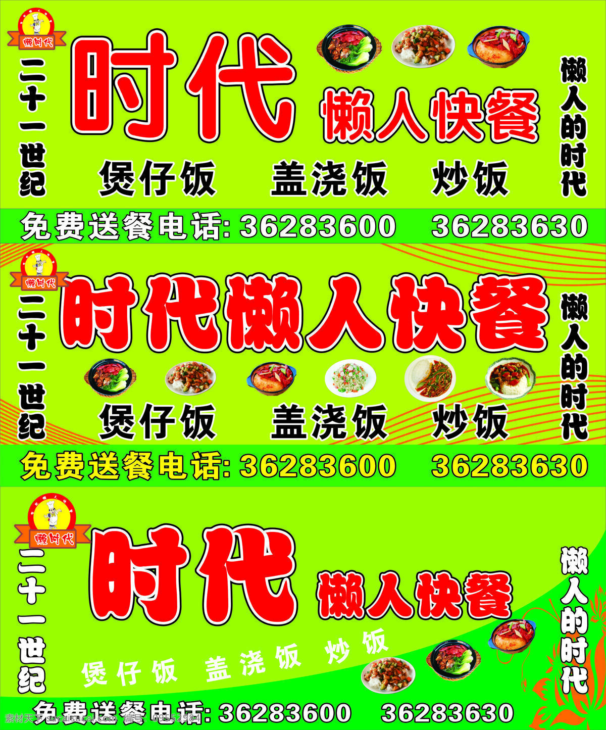 快餐店 logo 店名 菜品示列图