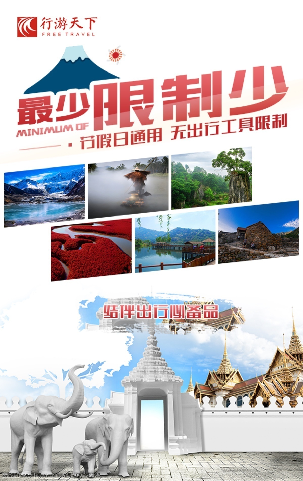 旅游 hzh5 最少 限制 少 h5 hz 活动 功能介绍 白色