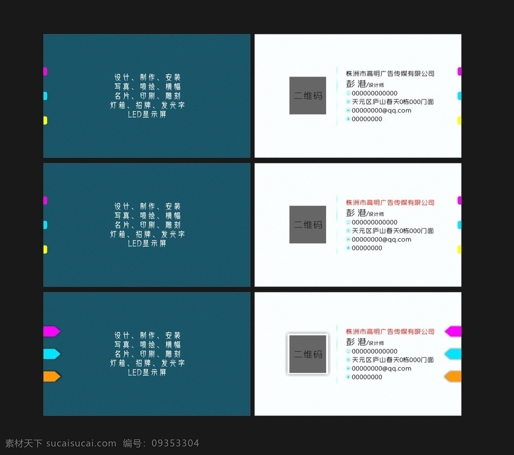 广告公司 名片 简约 高档 广告公司名片 简约名片 高档名片 个性名片 线条名片 名片卡片