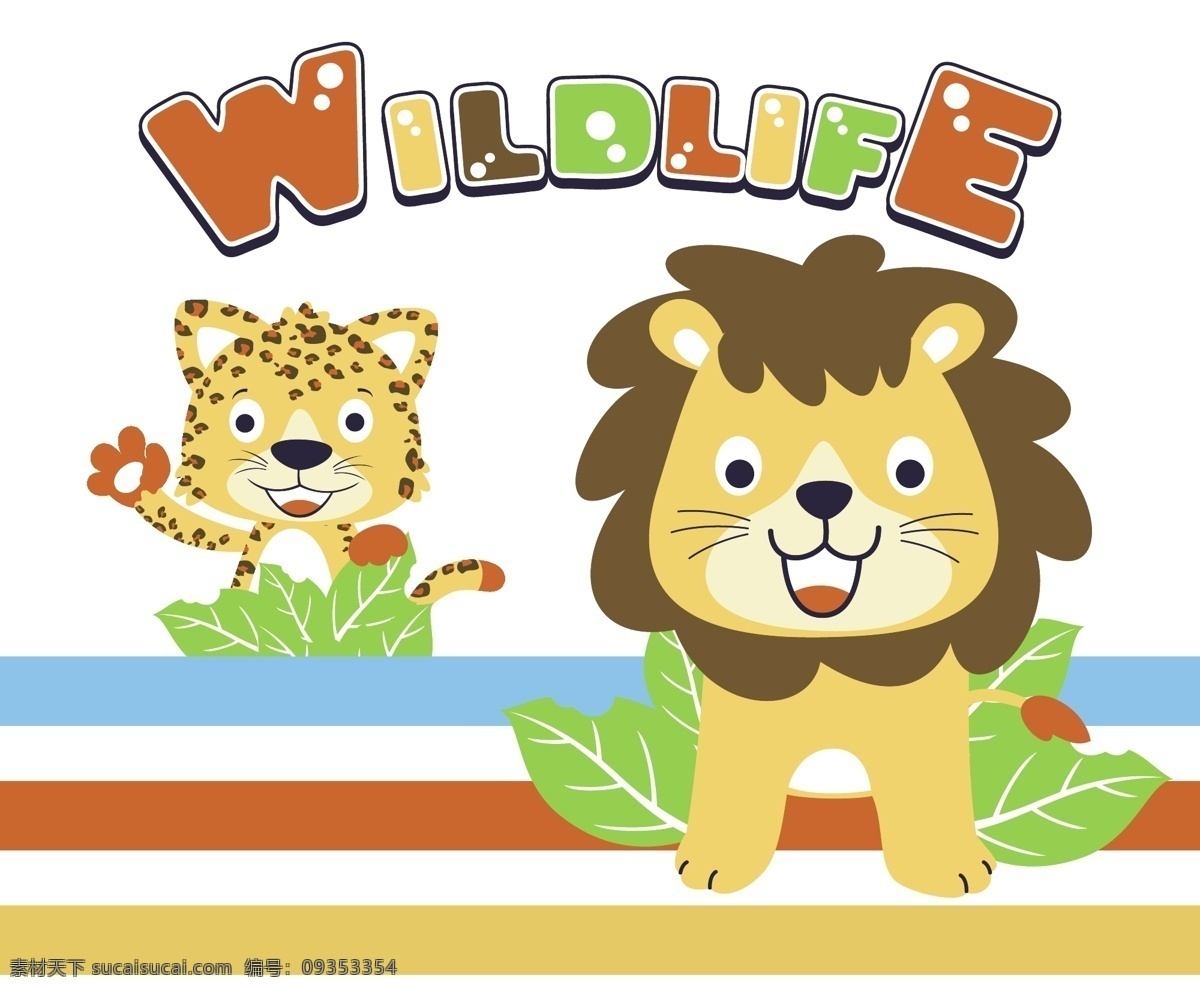 可爱 萌 系 狮子 老虎 卡通 动物 树叶 卡通动物 插画 彩色英文 彩色条纹 萌宠