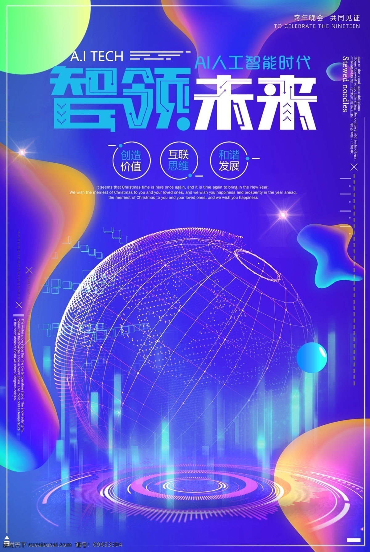 科技海报 人工智能 科技插画 ai人工智能 大数据 大数据海报 高峰论坛 科技 科技背景 蓝色科技背景 商务科技背景 科技背景板 动感科技背景 科技背景图 展板背景 科技展板 高科技 高科技背景 商务科技 现代科技 动感科技 电脑科技 电子科技 会议背景 科技之光 数码科技 网络科技