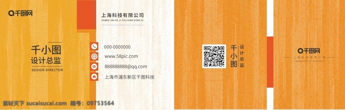 黄色 简约 商务 通用 名片 通用名片 简约名片 黄色名片 商务名片