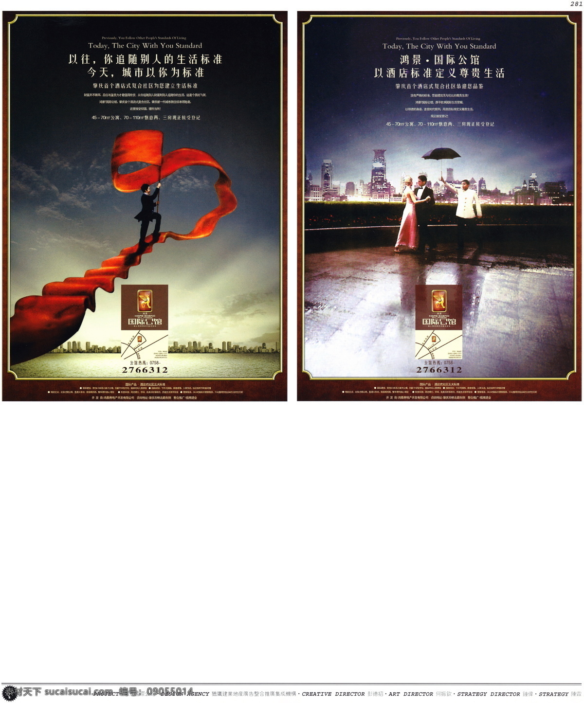 中国 房地产 广告 年鉴 第二册 创意设计 设计素材 房地产业 平面创意 平面设计 白色