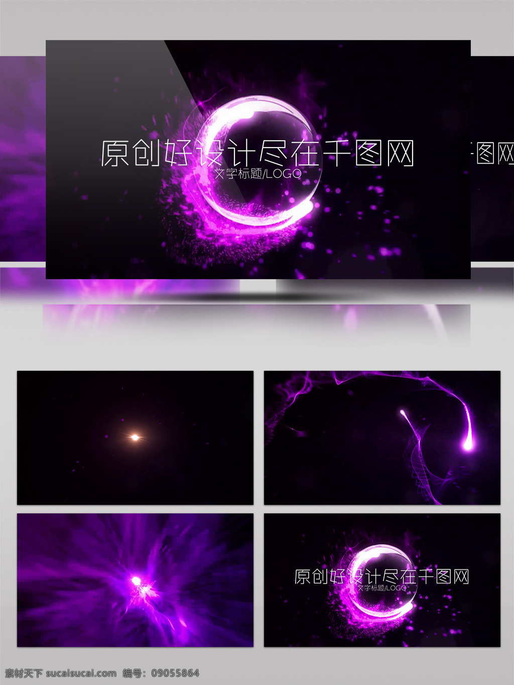 紫色 神秘 粒子 汇聚 logo 演绎 会声会影 模板 片头 文字logo 奇幻 logo演绎 会声会影模板 企业 x8 开场模板 片头模板 会声会影片头