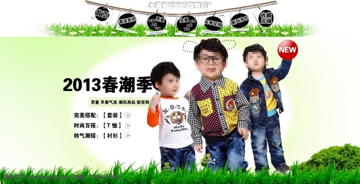 背景 促销 模板 热卖 人物 淘宝 海报 网页模板 模板下载 夏天 中文模板 源文件 淘宝素材 淘宝促销标签