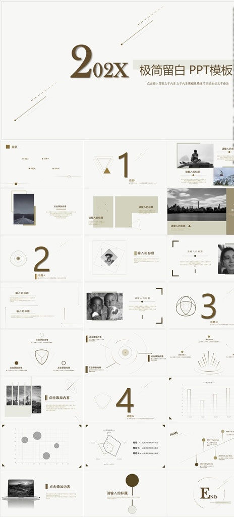 工作总结 商务 简约 工作总结计划 商务ppt 年终 总结 工作计划 工作报告 工作汇报 年度工作总结 ppt模板 个人总结 个人工作总结 年终报告 新年计划 商业计划 高端 大气 极简 述职报告 项目汇报 年中总结 企业介绍 公司简介 企业宣传 员工培训 年度总结 策划书 多媒体 计划总结 pptx