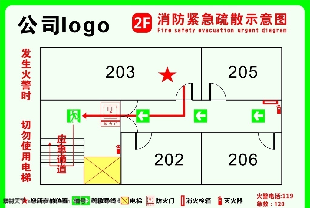 消防 疏散 示意图 消防疏散图 酒店消防图 消防安全图 消防检查图 楼层示意图