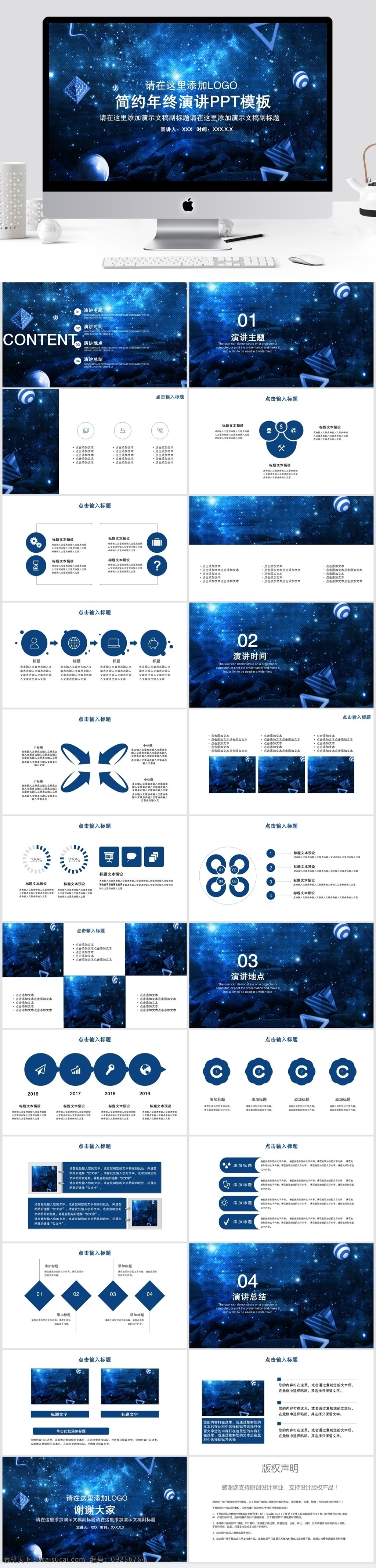 简约 年终 演讲 活动策划 模板 ppt模板 活动ppt 创意ppt 年终演讲 节日 活动 策划 节日庆典 商务