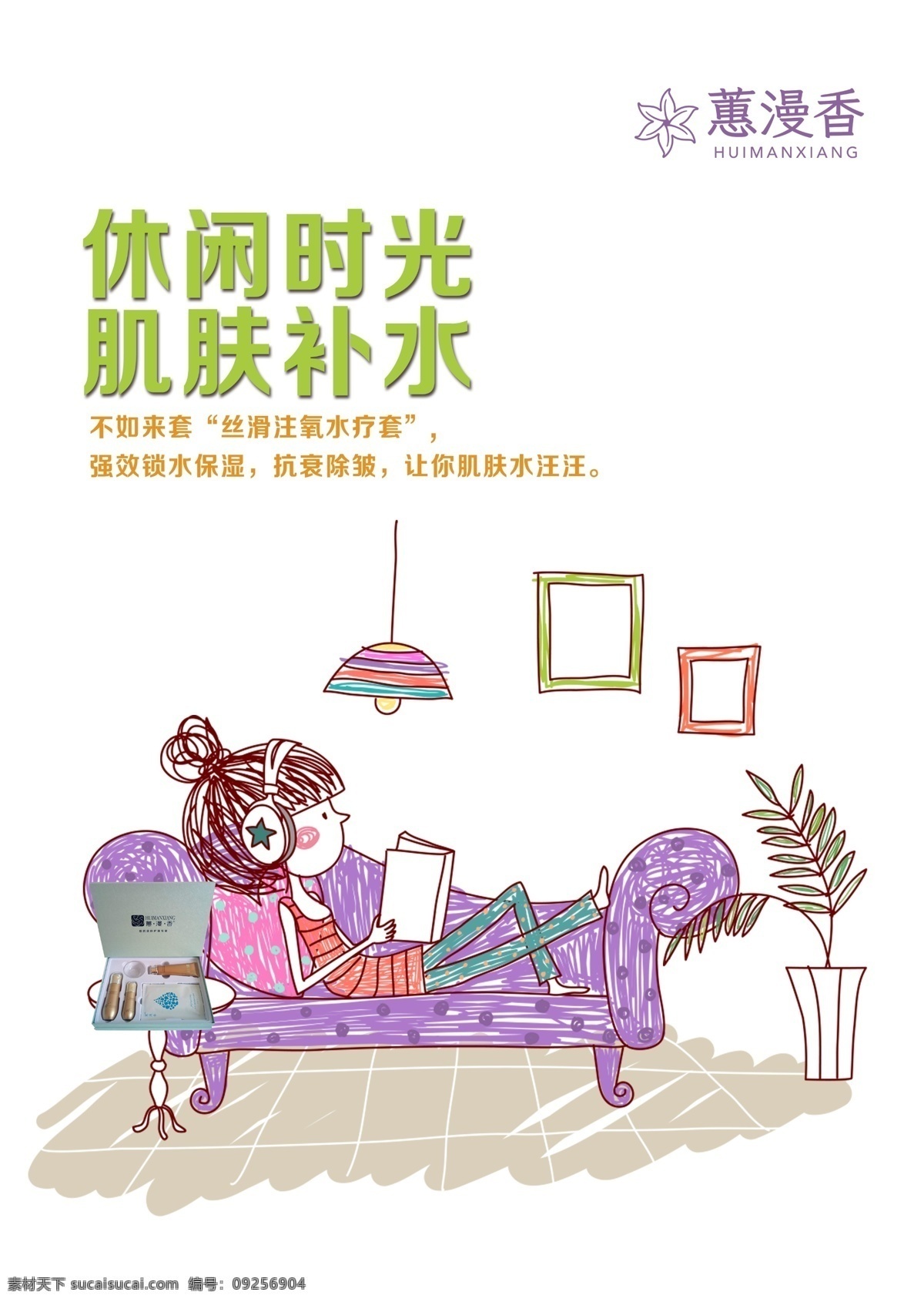 面膜 化妆 卡通人物 补水 气垫 遮瑕美白 卡通系列 补水嫩肌 看书 创意设计 分层 人物