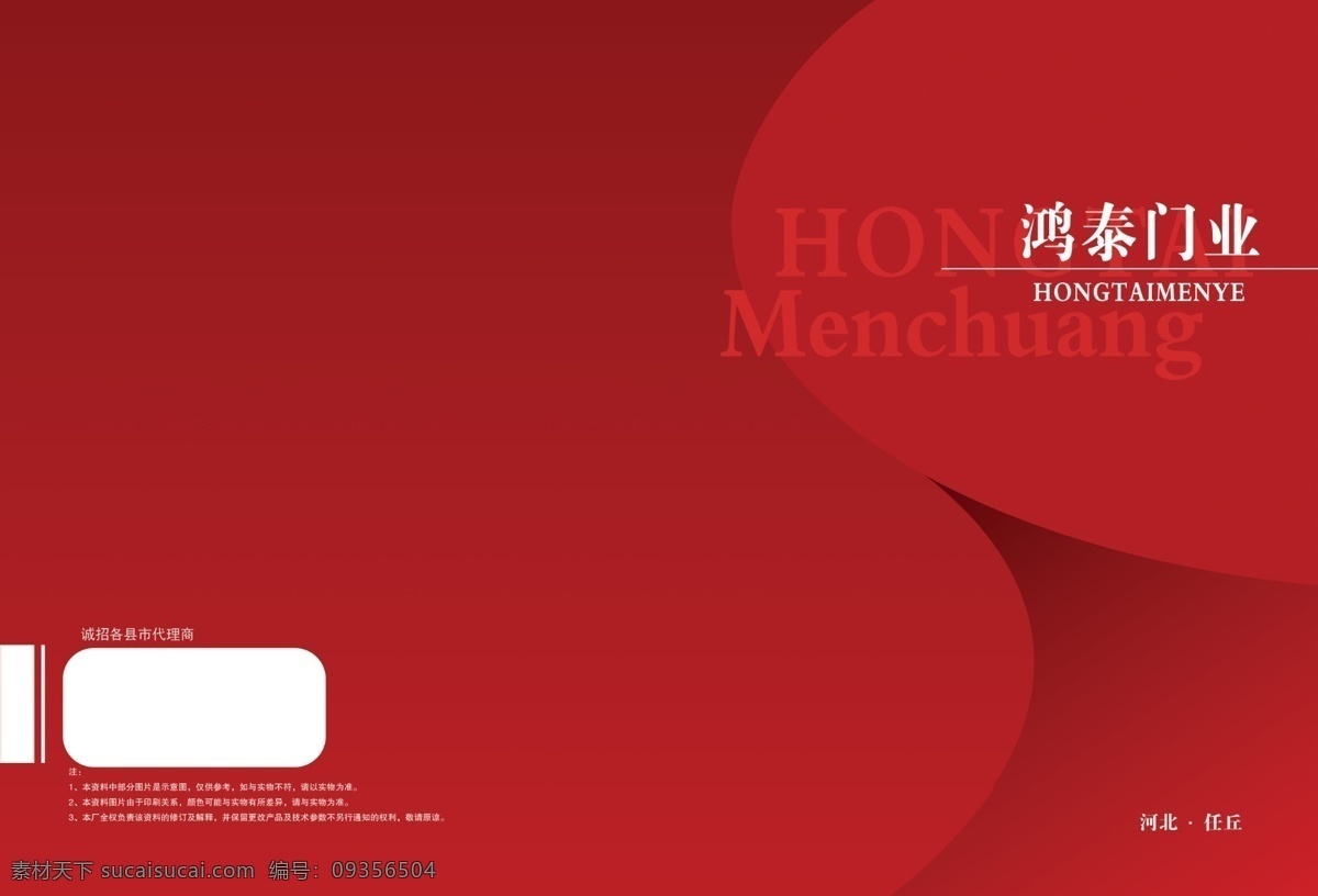 齿轮封面 创意封面 封面 封皮设计 高档封面 广告设计模板 红色封面 门 模板下载 门封面 蓝色封面 机械封皮 大气的封皮 商务封面 时尚封面 设备素材 蓝色背景 画册设计 源文件 其他画册封面