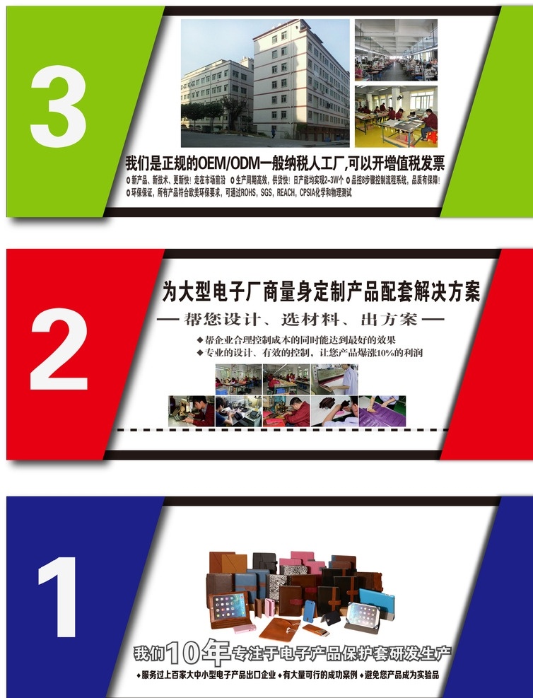 三色板 绿色 红色 蓝色 三色 模板