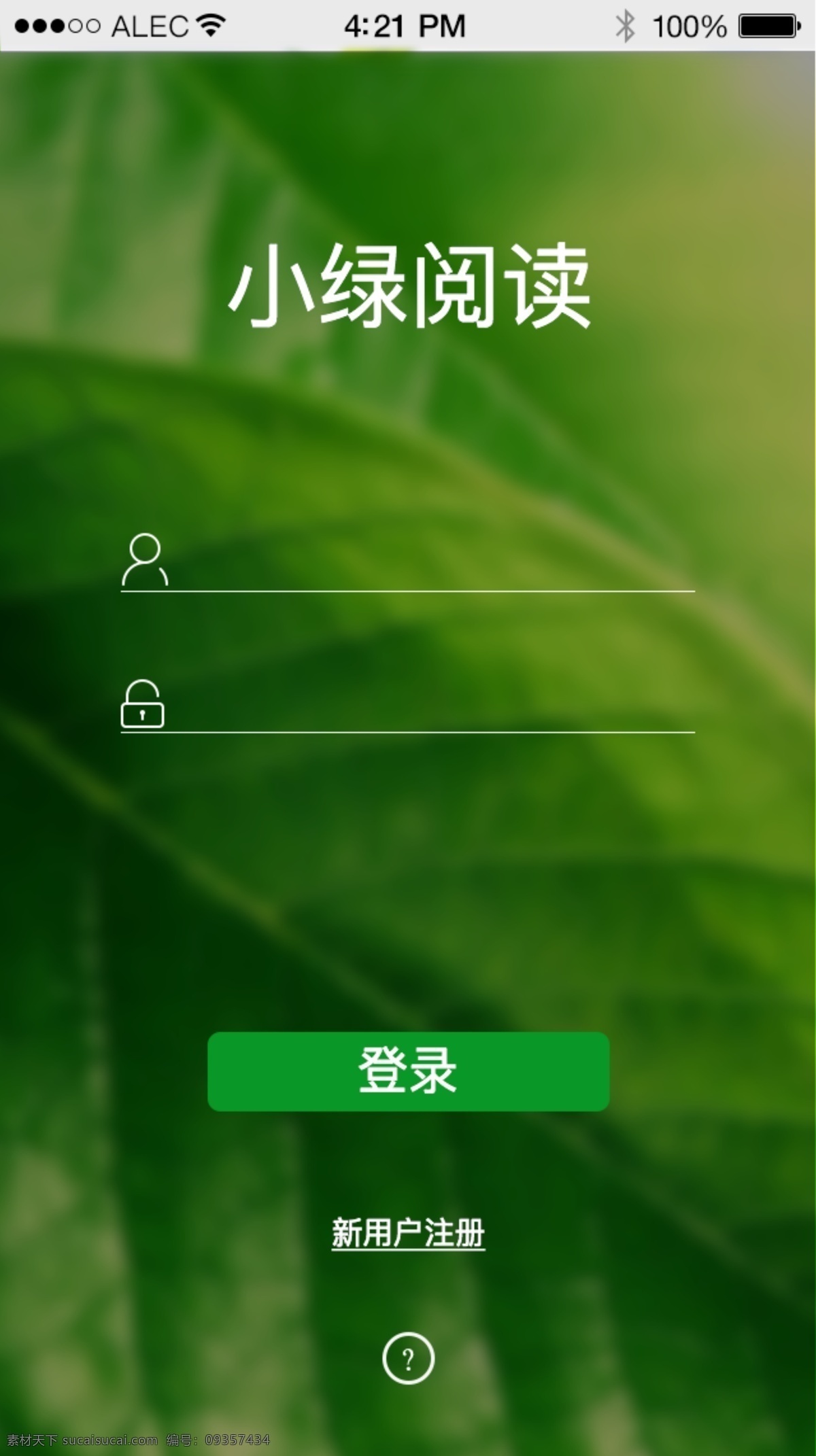 小绿阅读 app 阅读 源文件 白色