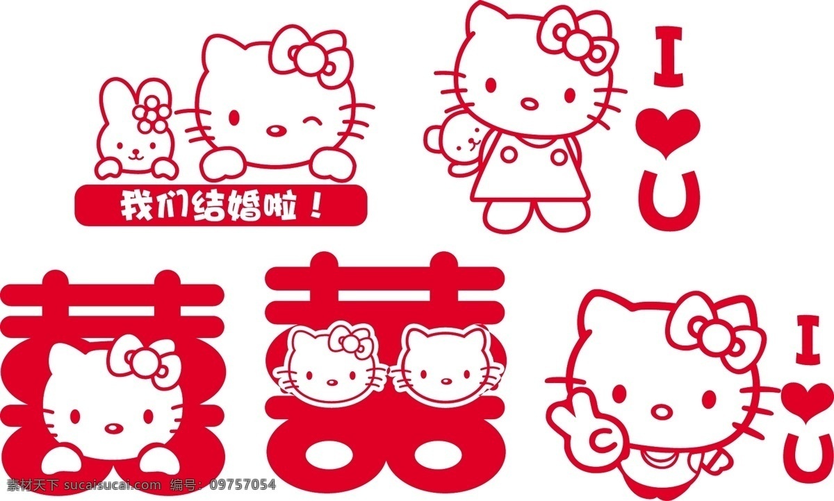凯蒂猫 hello kitty 婚庆 喜字 kt猫 卡通 矢量源文件 墙贴 刻字机 文泰 动漫动画 动漫人物