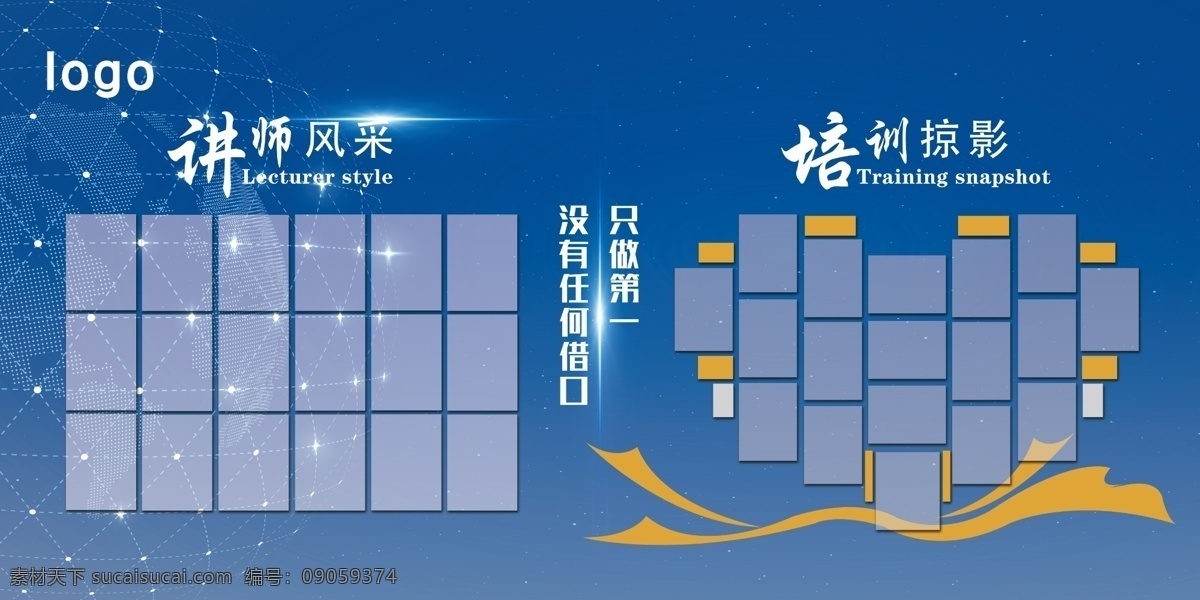 蓝色 大气 企业 照片 墙 蓝色大气 员工照片墙 活动照片墙 公司照片墙 企业照片墙 公司相片墙 企业相片墙 树与照片 个人风采 学生风采 教师风采 学生照片墙 教师照片墙 优秀学生风采 优秀教师风采 照片树 校园照片墙 职工照片墙 职工风采 工人照片墙 照片墙展板 展板模板