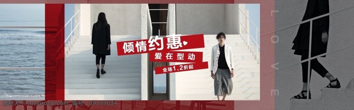 淘宝 天猫 男装 服饰 促销 banner 电商 服装 活动