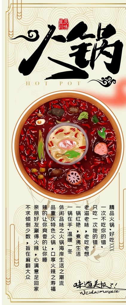 火锅图片 火锅海报 火锅展板 火锅文化 火锅展架 火锅x展架 重庆火锅 火锅特惠 火锅吃货 火锅促销 吃火锅 火锅广告 火锅宣传 火锅活动 火锅聚会 火锅团购 火锅dm 火锅主题 火锅聚餐 火锅酒店 火锅传单 火锅吊旗 火锅设计 火锅配料 火锅贺卡 火锅折页 火锅挂画 火锅菜单 餐饮 火锅店 火锅