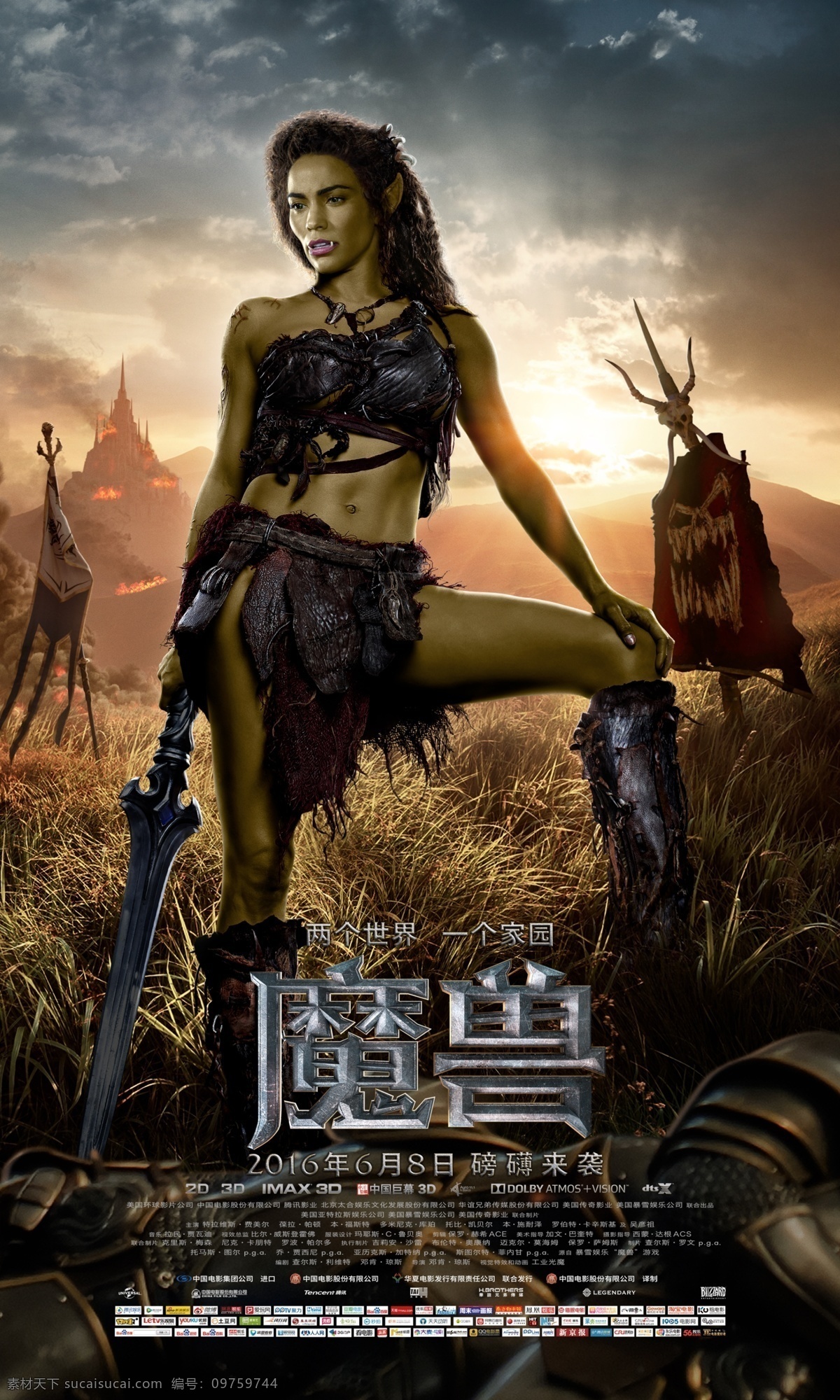 魔兽电影海报 魔兽 电影 电影海报 黎明 黄昏 人族 兽族 美女 科幻 游戏