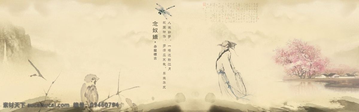 店铺 首页 海报 复古 古代 山水墨画 原创设计 原创淘宝设计