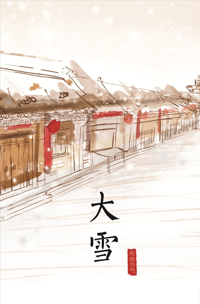 二十四节气 大雪 节气 二十四 传统节气 传统节日 立春 雨水 惊蛰 春分 清明 谷雨 立夏 小满 芒种 夏至 小暑 大暑 立秋 处暑 白露 秋分 寒露 霜降 立冬 冬至 小雪 小寒 大寒 中国