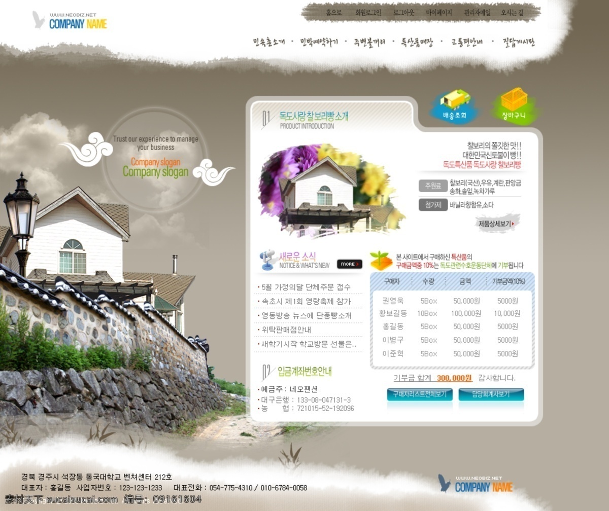 韩国 文化网站 网页模板 幕就衬 网页素材