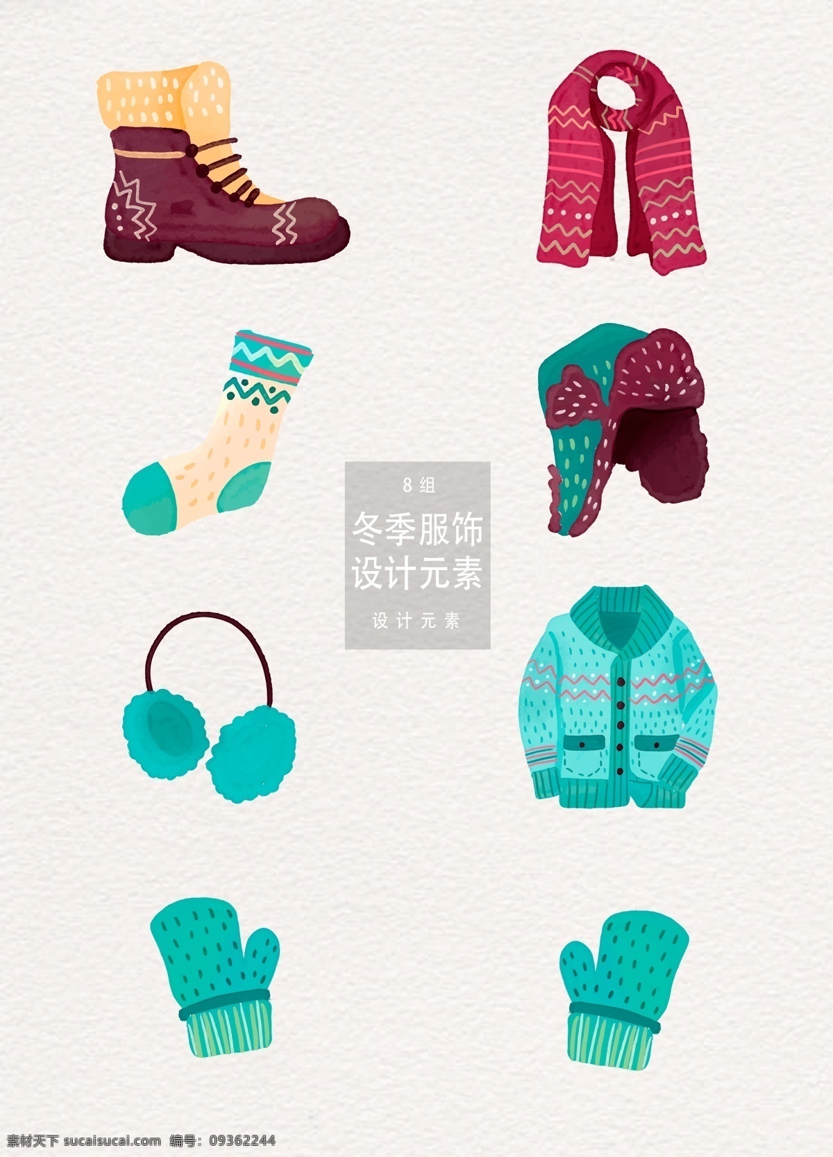 水彩 冬季 服饰 元素 冬天 袜子 帽子 冬季服饰 手绘服饰 靴子 围巾 耳罩 手套 毛衣