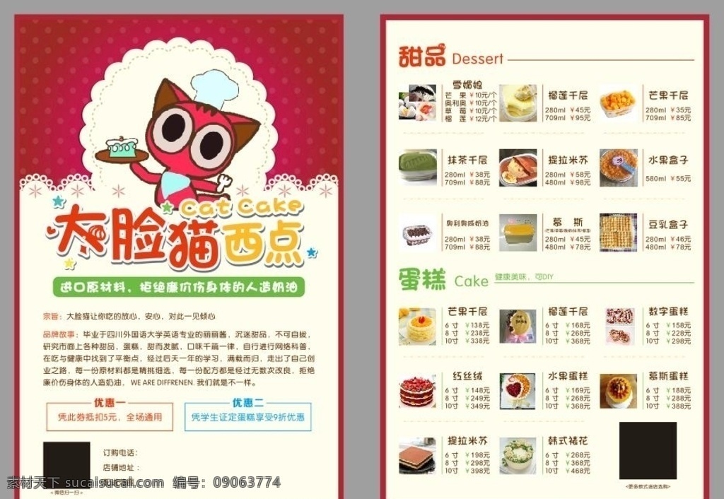 蛋糕传单 面包单页 面包传单 面包海报 面包展板 面包dm 西点宣传单 西点单页 蛋糕宣传单 蛋糕单页 蛋糕dm 面包制作过程 糕点宣传单 糕点单页 烤面包 面包制作 甜面包 面包糠 新鲜面包 面包牛奶 面包主食 早餐面包 西式面包 西式糕点 蛋糕 糕点 牛角包 奶油面包 切片面包 全麦面包 dm宣传单