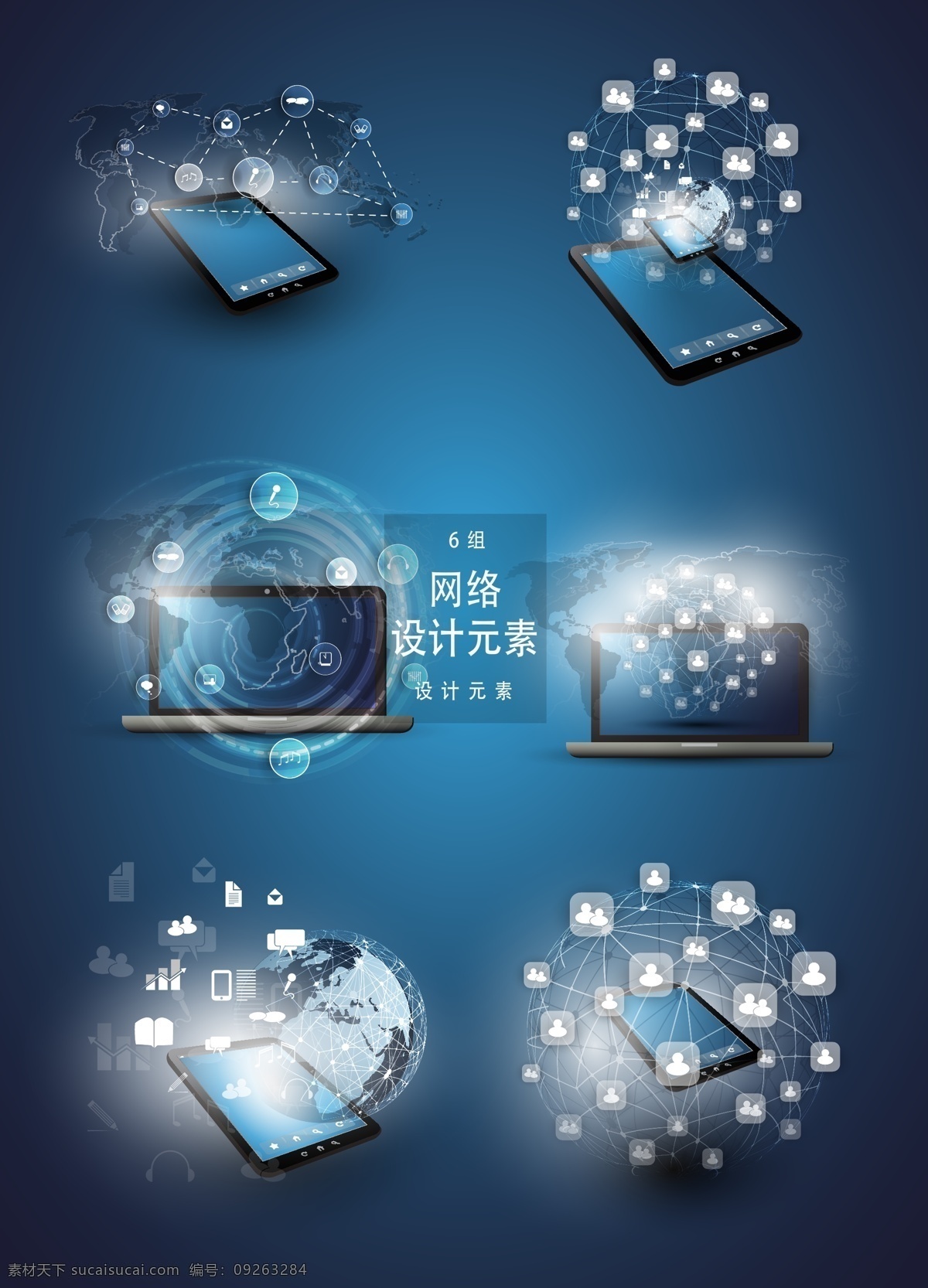 网络 科技 元素 网络科技 科技感 电脑 网络科技插画 设计元素 3c