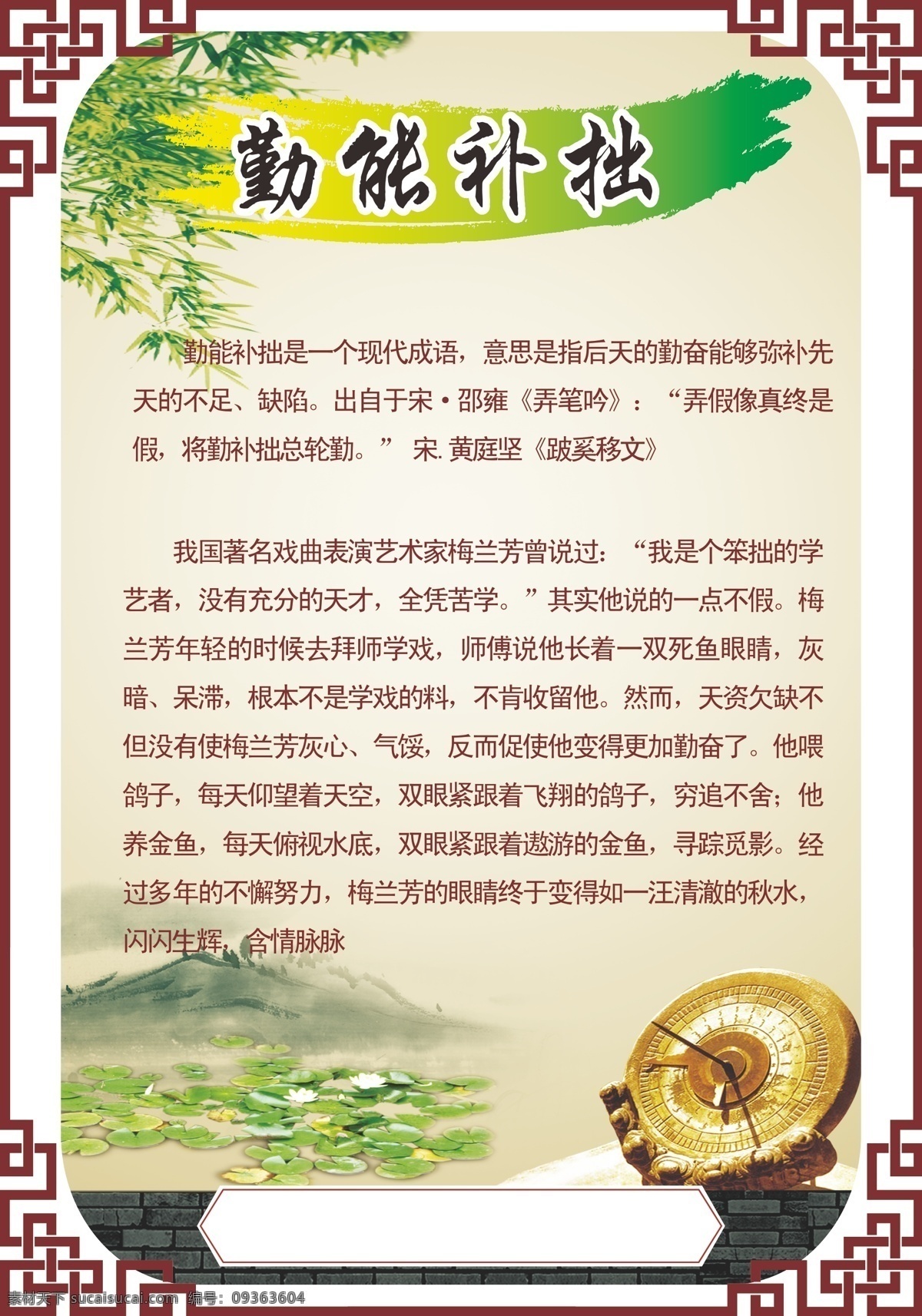 八 荣 耻 八荣八耻 底纹背景 底纹边框 展板 八心八德 德智体美劳 勤能补拙 矢量 其他展板设计