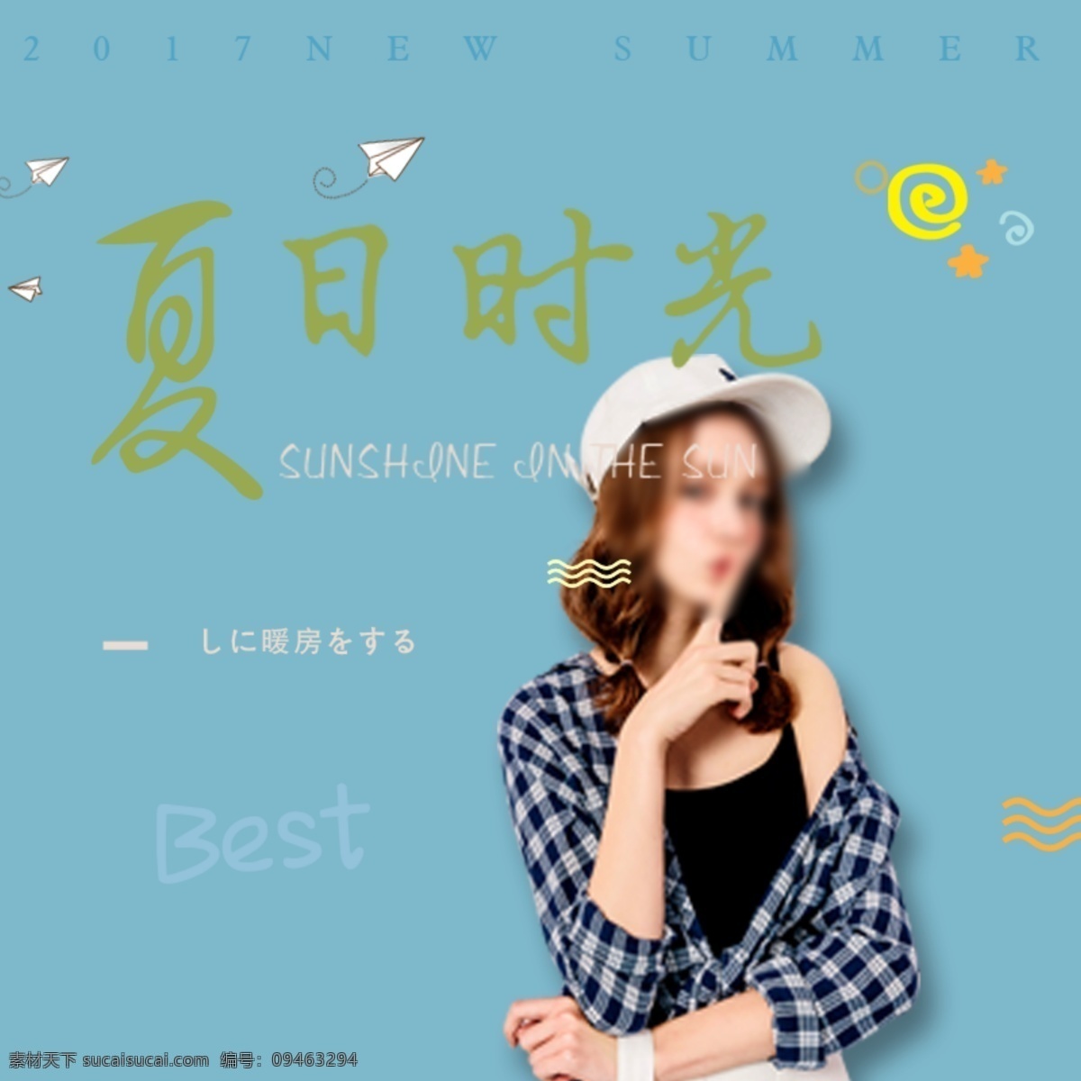蓝色 背景 夏日 时光 清凉 女装 淘宝 服装 直通车 韩版夏日 主图 淘宝主图 服装鞋业主图 韩版女装主图